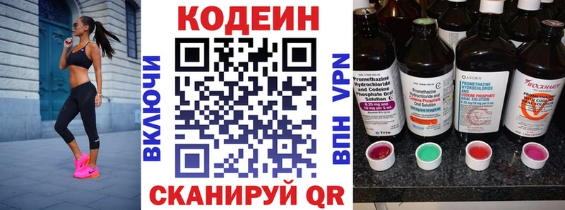 Купить где  Холмск  Кодеин Purple Drank 