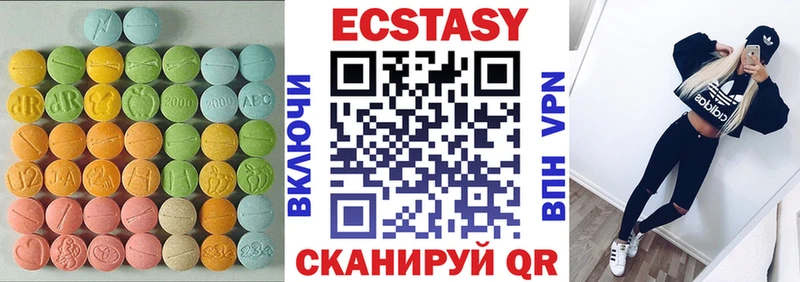 Купить  Холмск  Экстази 250 мг 