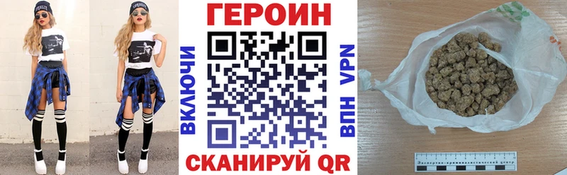 ГЕРОИН Афган  Купить  Холмск 