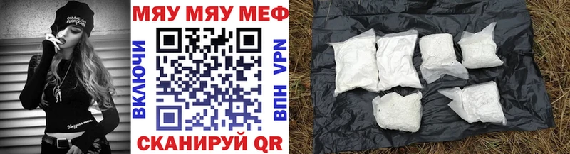 МЕФ mephedrone  Купить  Холмск 