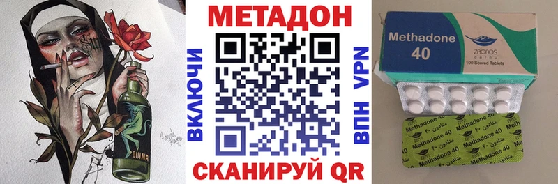 Метадон белоснежный  Купить закладки  Холмск 